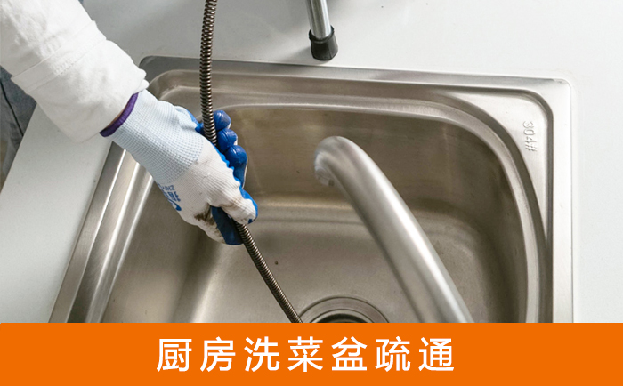 绥芬河洗菜池疏通